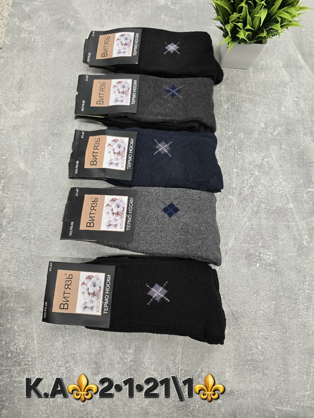 носки мужские,носки мужские махровые,термо носки,носки мужские теплые,комплект носки мужские