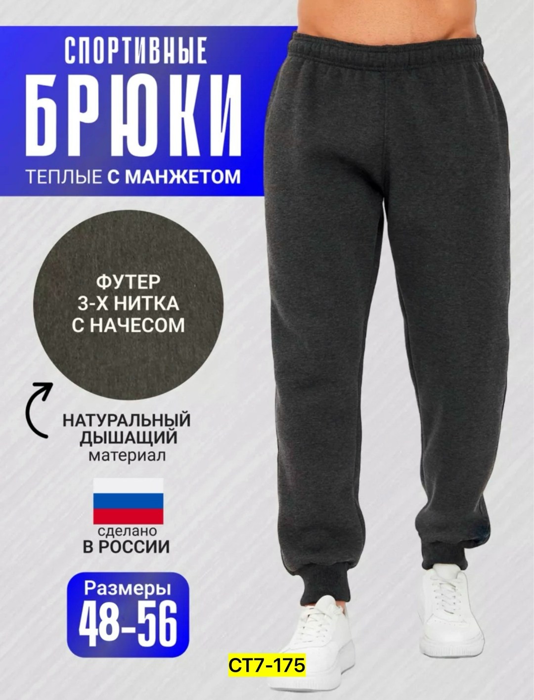 брюки спортивные puma мужские,штаны спортивные теплые,брюки спортивные,мужские спортивные брюки,брюки спортивные puma