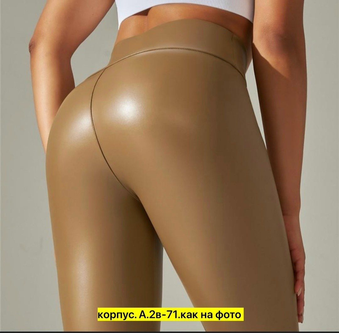 леггинсы женские кожаные,леггинсы с высокой талией,леггинсы из искусственной кожи с высокой талией,леггинсы из искусственной кожи,леггинсы из искусственной кожи женские