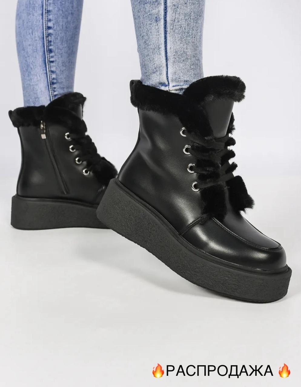 ,женские ботинки,ботинки зимние женские,ботинки зимние на высокой подошве,ботинки женские зимние на высокой подошве
