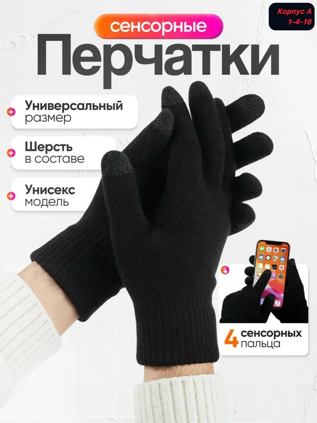 сенсорные перчатки,зимние перчатки,перчатки мужской,перчатка,перчатки зимние мужские