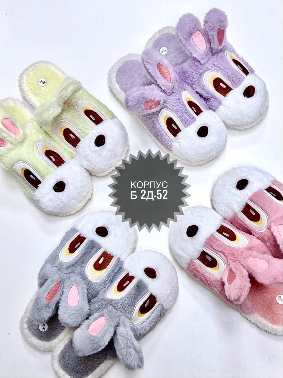 тапочки женские,тапочки домашние женские,тапочки домашние,тапочки детские,тапочки женские для дома
