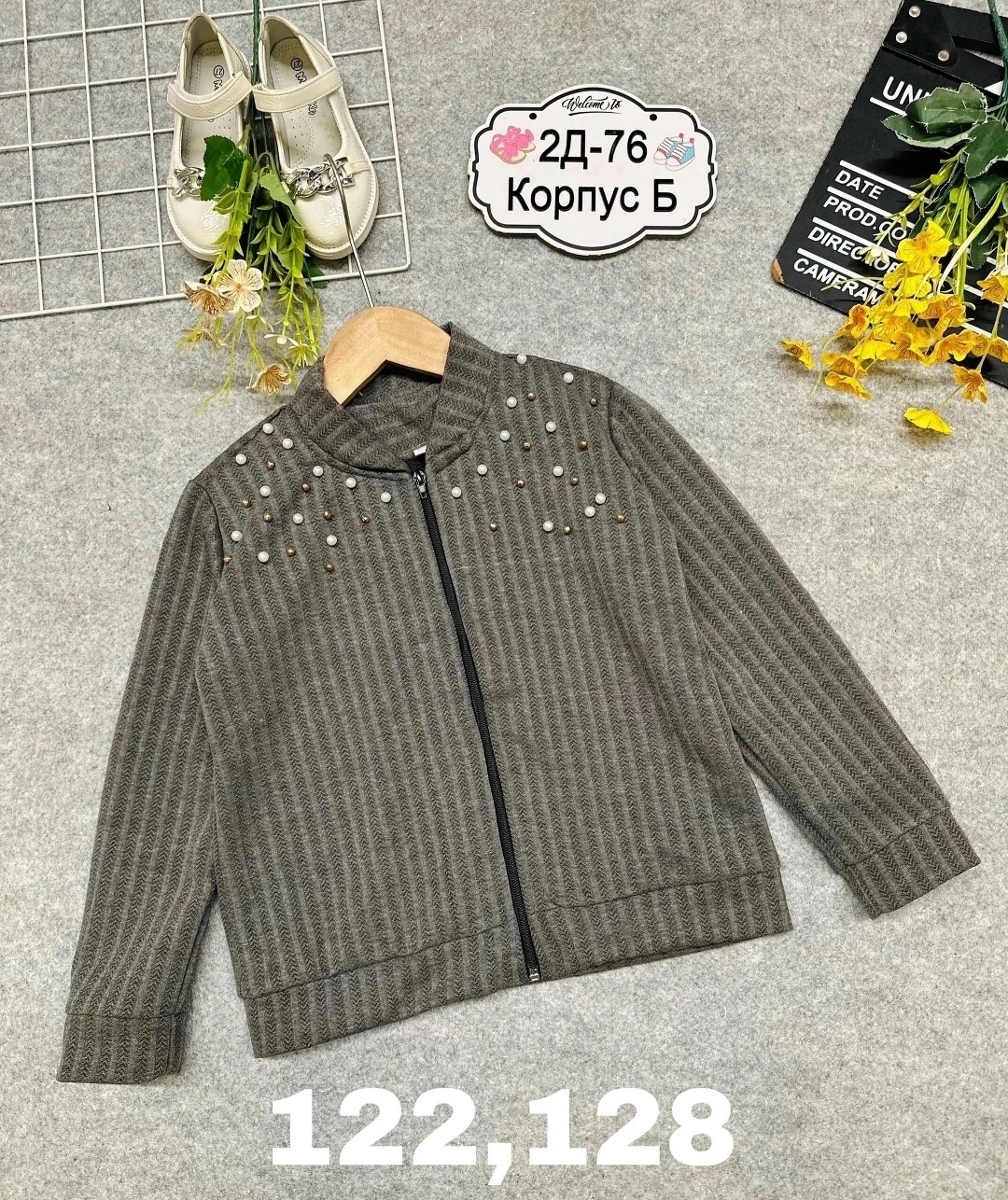 детская кофта,кофта для девочек,кофта школьная,кофта бомбер,кардиган для школьный