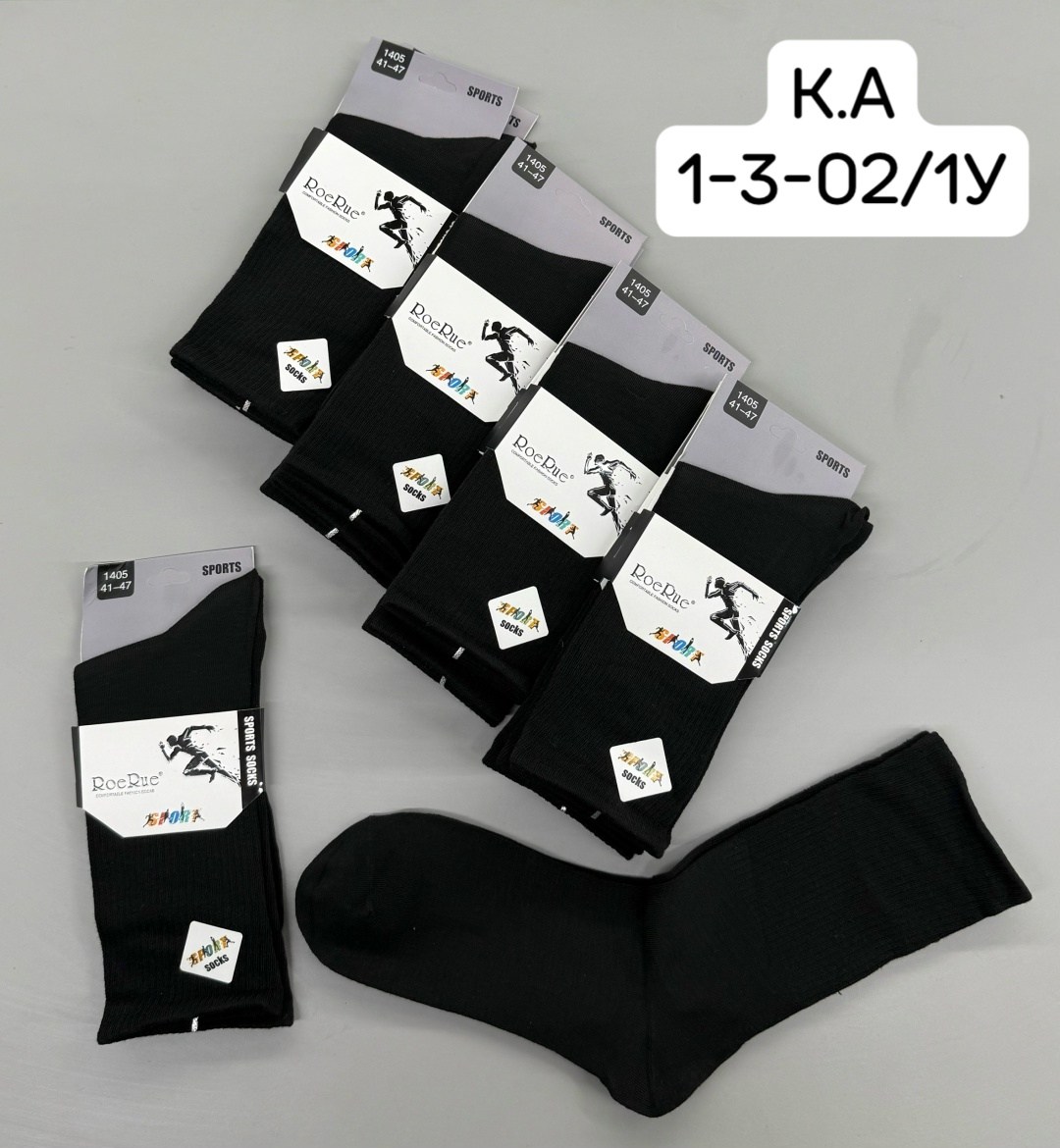 носки мужские,комплект носки мужские,носки мужские 10 пар,носки мужские набор,носки набор