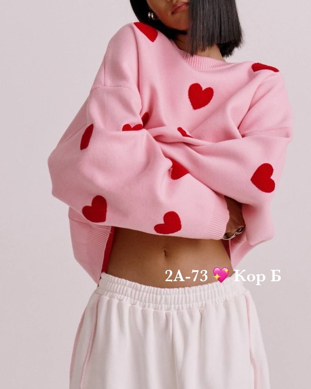 свитер оверсайз вязаный с сердечками теплый myhearts,свитер вязаный оверсайз с притом 3d с сердцем кк fashion,свитер оверсайз удлиненный с сердечками isali,женская кофта,свитер розовый