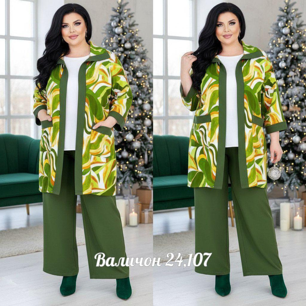 костюм женский,костюм женский тройка,костюм с брюками,костюм повседневный,женские костюмы больших размеров