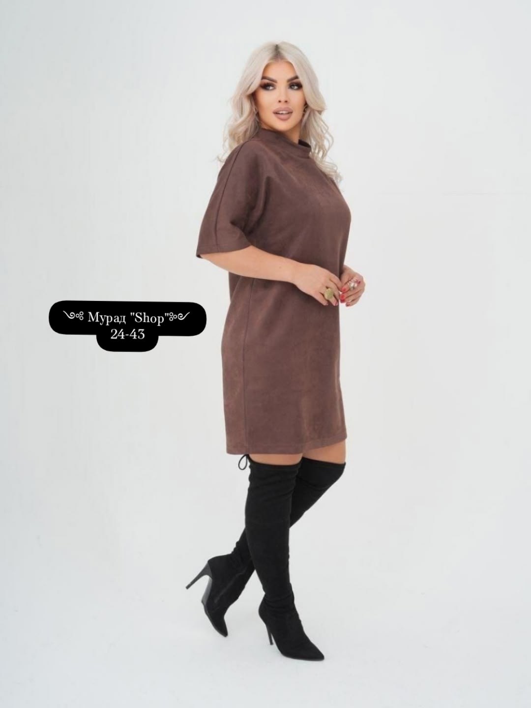 платье из замши,платье из искусственной замши,платье из замши для полных,платье женская,замшевое платье для полной