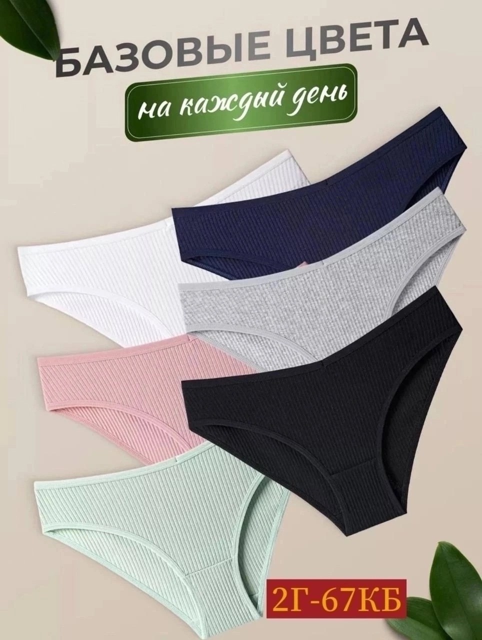 комплект трусов женские,комплект трусов слипы,трусы слипы хлопковые набор,комплект трусов,комплект трусов слипы vikki