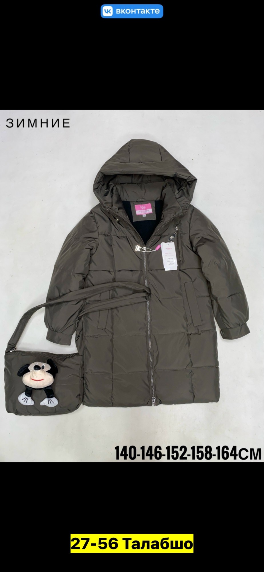 куртка зимняя для девочки,куртки ,детская куртка,куртка зима,куртка зимняя