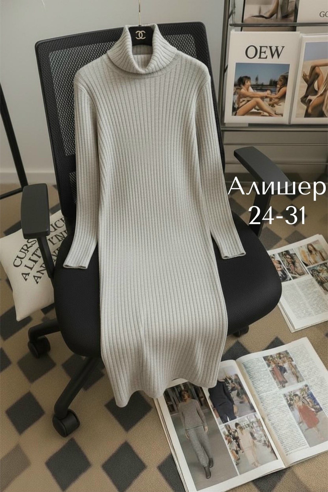 платье-свитер,вязаное платье,вязаное платье теплое,длинное вязаное платье,вязаное платье свитер