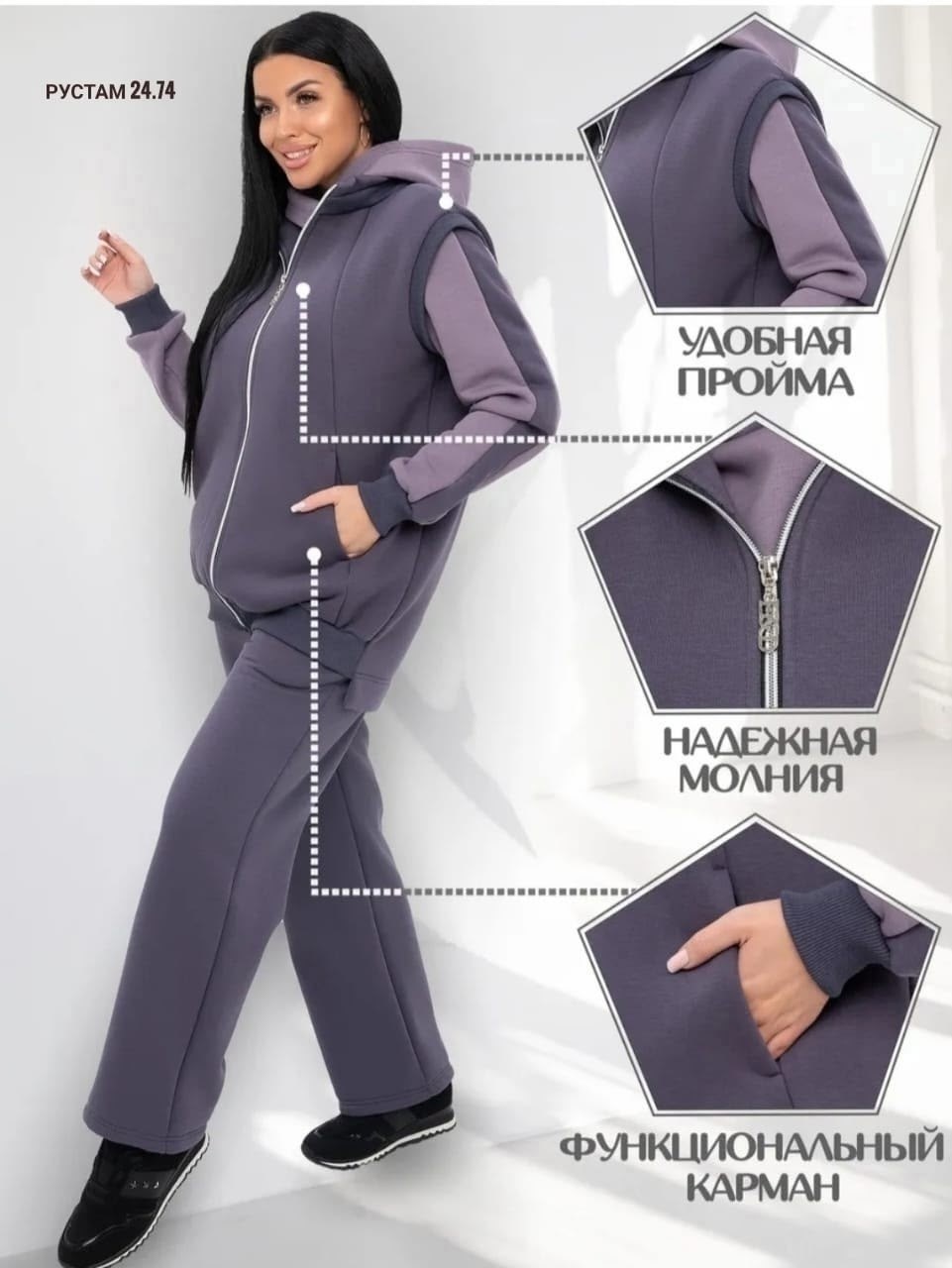 женский костюм с брюками шервуд,костюм турмалин натали,спортивные костюмы,утепленный костюм,женский костюм тройка