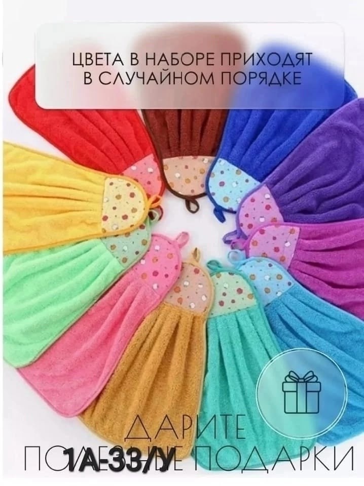 набор кухонные полотенец,набор кухонных полотенец микрофибра,полотенца кухонное из микрофибра,набор кухонных полотенец из микрофибра,полотенца для рук кухонные