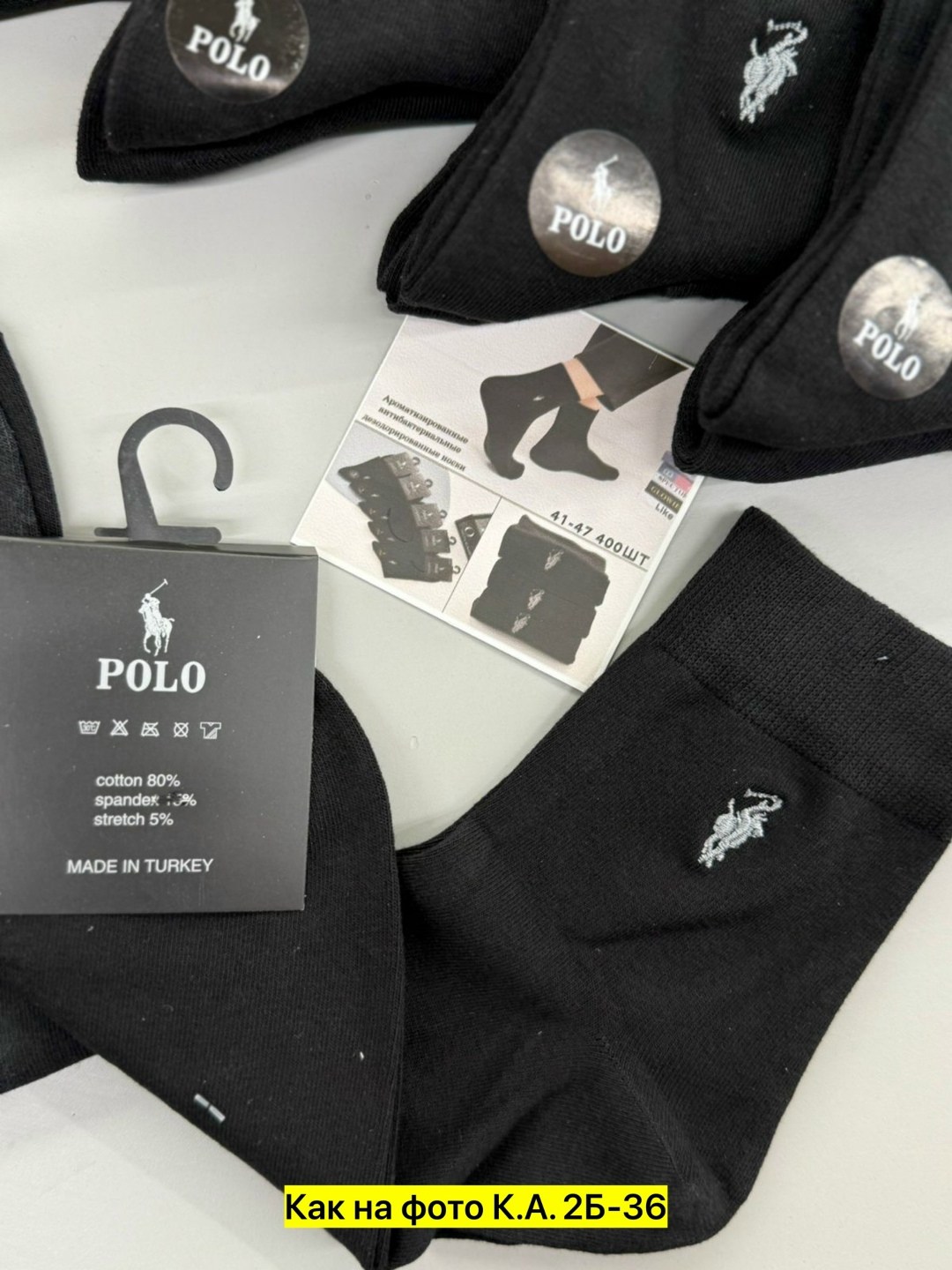 мужские носки,брендовые носки,брендовые носки мужские,носки поло мужские,носки классические