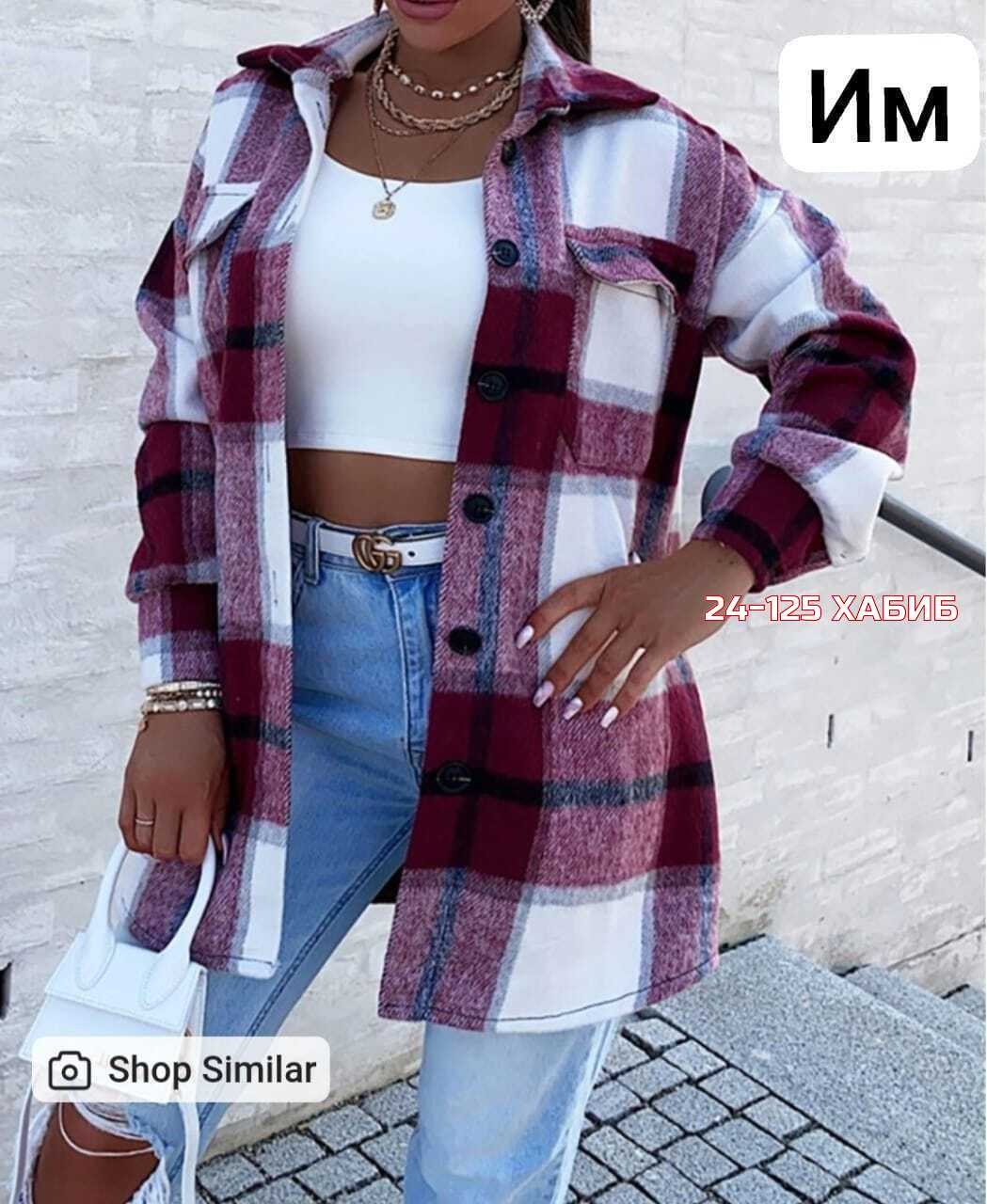пальто в клетку,рубашка теплая в клетку оверсайз,рубашка женская в клетку утепленная,рубашка женская оверсайз в клетку,рубашка женская в клетку теплая