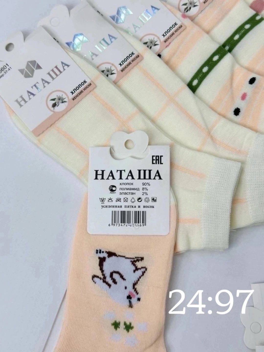 носки женские 10 пар,женские носки,короткие женские носки,женские носки упаковка,носки женские р