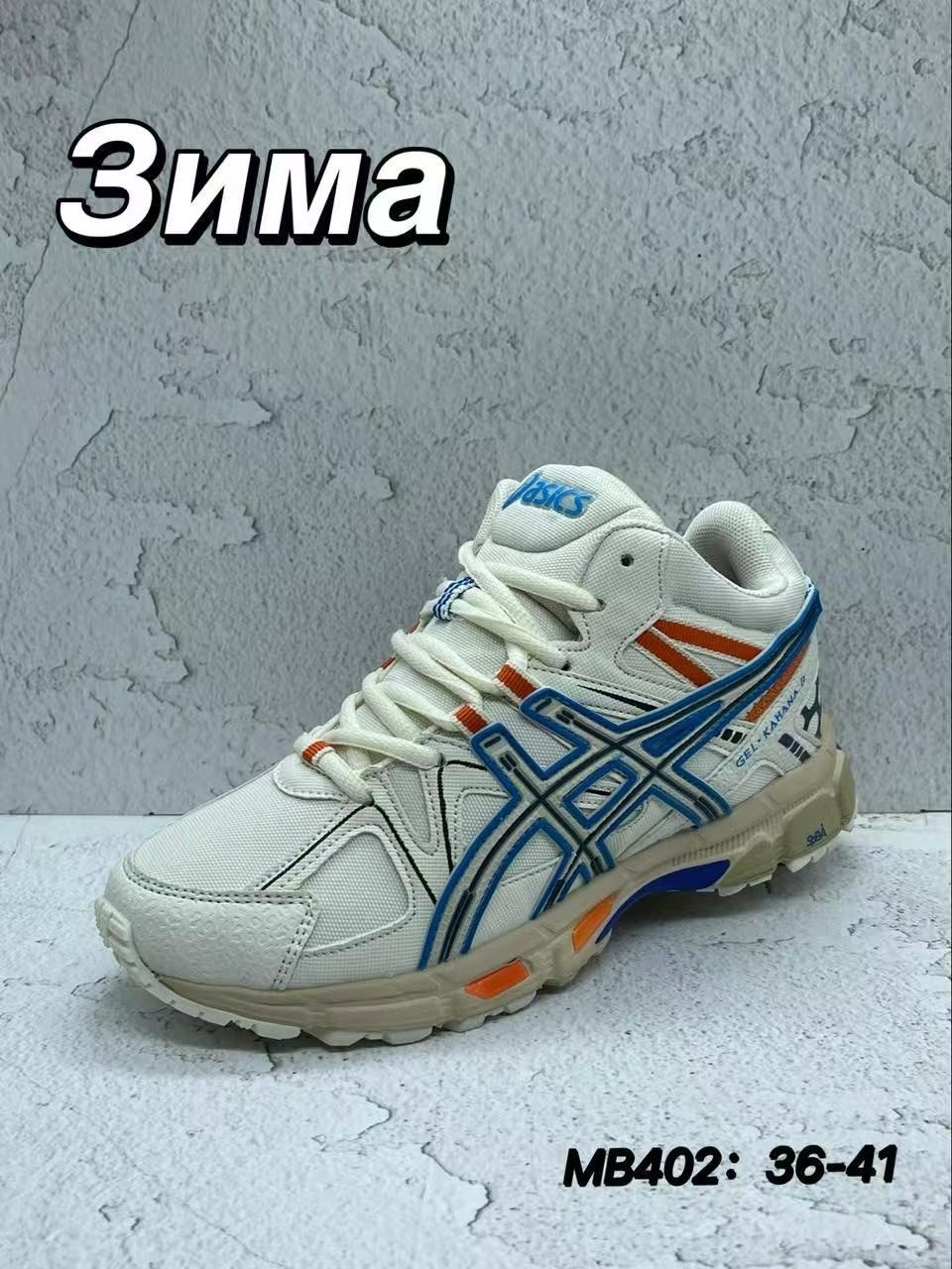 кроссовки asics,кроссовки asics gel kahana 8,кроссовки мужские asics,кроссовки асикс gel-kahana 8 зимние высокие,кроссовки мужской asics текстиль искусственная кожа размер 39 зима