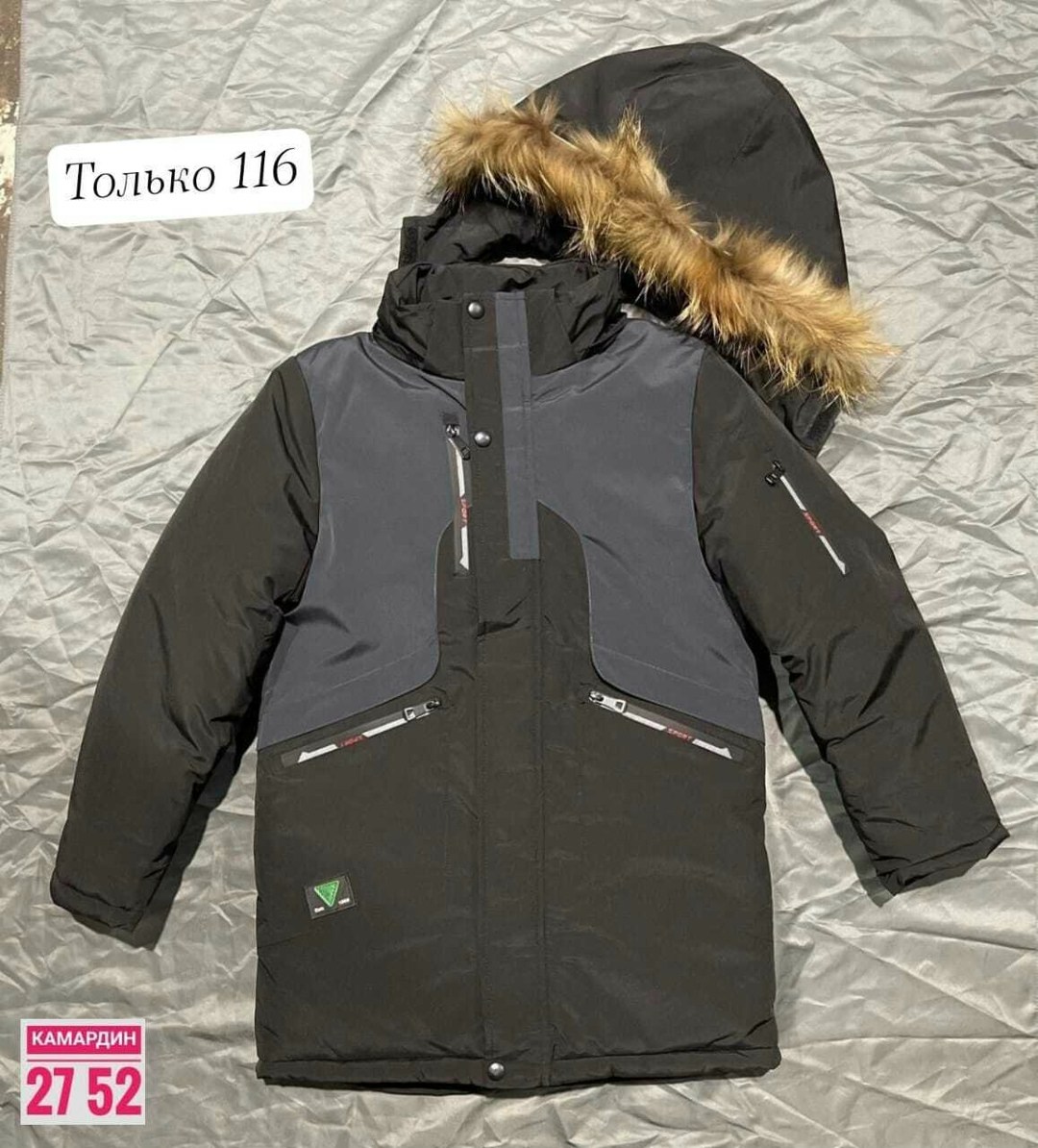 куртка для мальчиков,куртка для мальчика pelican bzwl575,куртка,куртка демисезонная,зимняя куртка