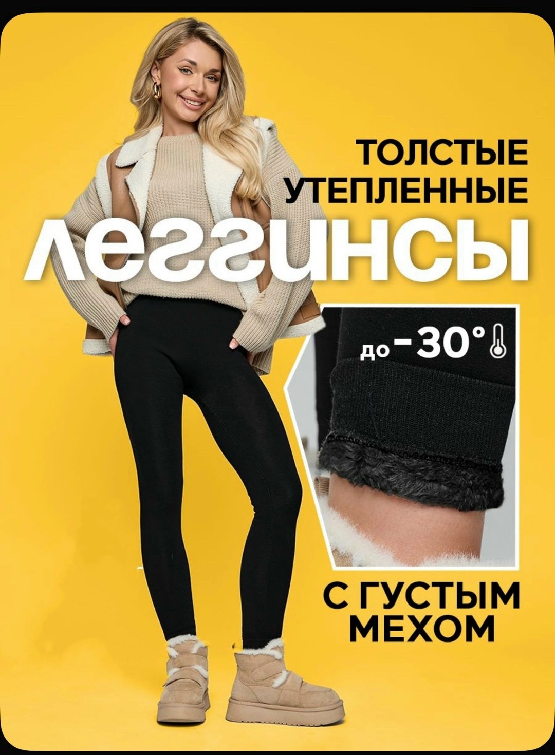 утеплённые леггинсы с мехом и высокой посадкой,леггинсы утепленные лосины с мехом,лосины утепленные леггинсы с мехом утягивающие на зиму спорт a1teza цвет черный,лосины утепленные леггинсы с мехом утя