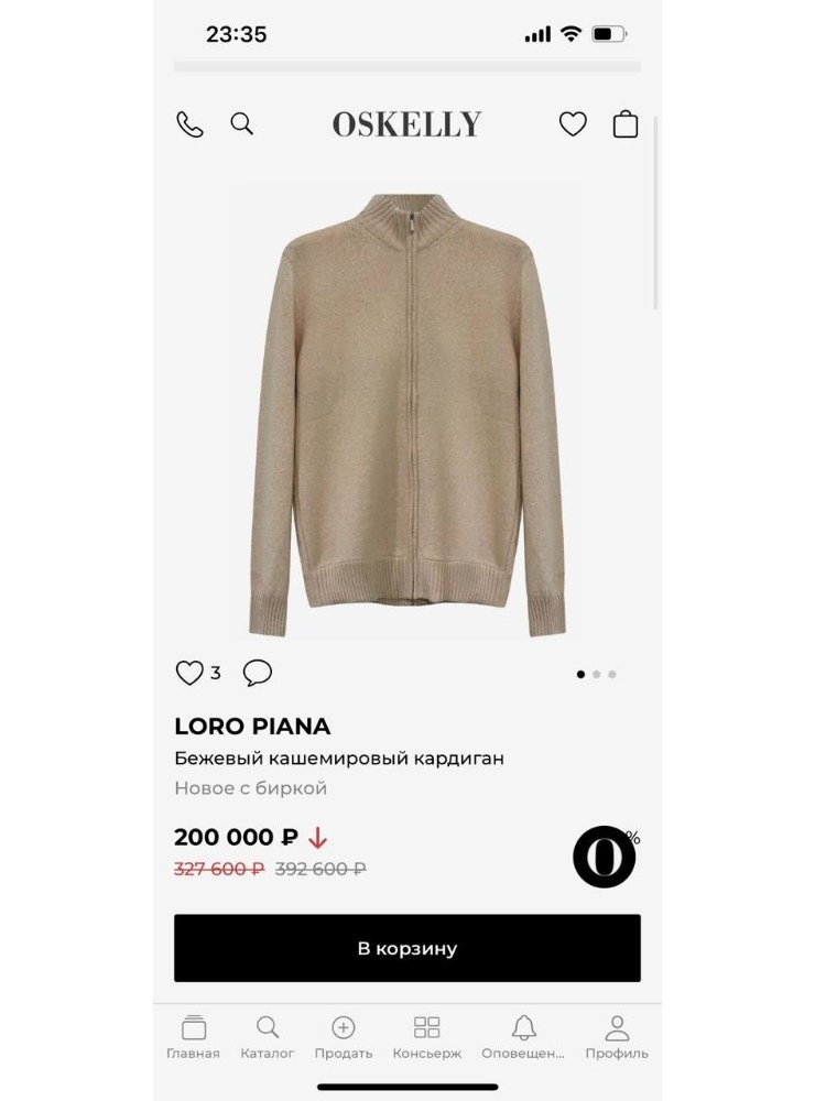 кардиган loro piana,кашемировый кардиган brunello cucinelli,кардиган мужской loro piana,кашемировый кардиган loro piana,loro piana свитер мужской