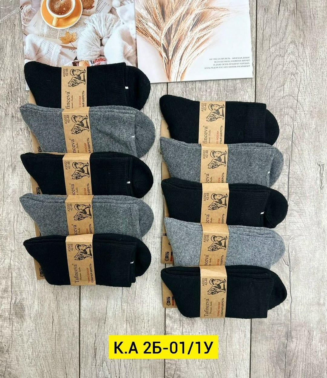 носки мужские,носки мужские 12 пар,теплые мужские носки,мужские носки из собачьей шерсти,мужские термо носки