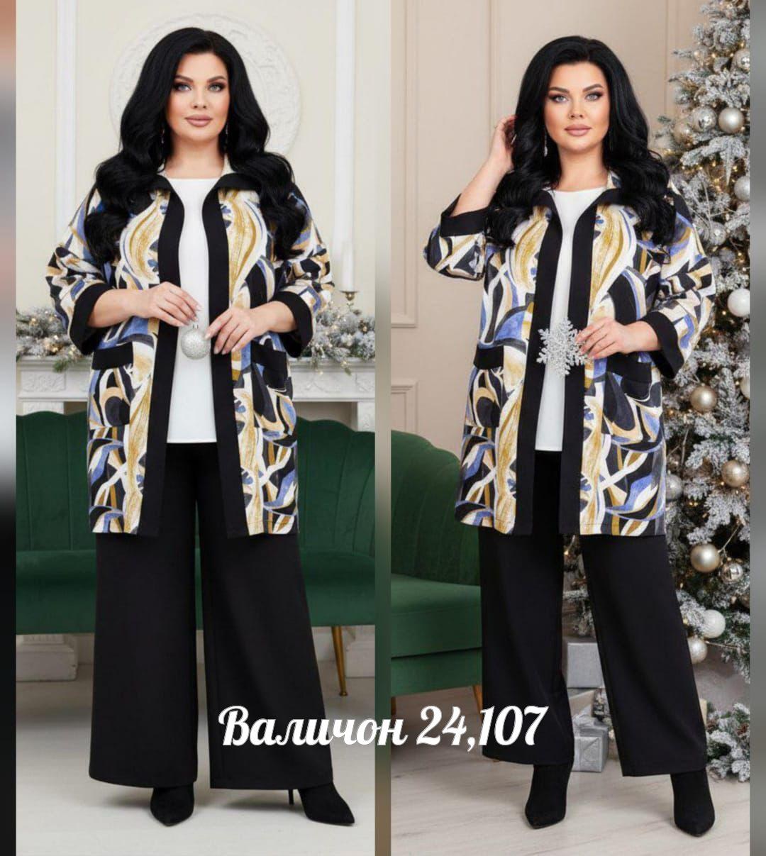 костюм женский,костюм женский тройка,костюм с брюками,костюм повседневный,женские костюмы больших размеров