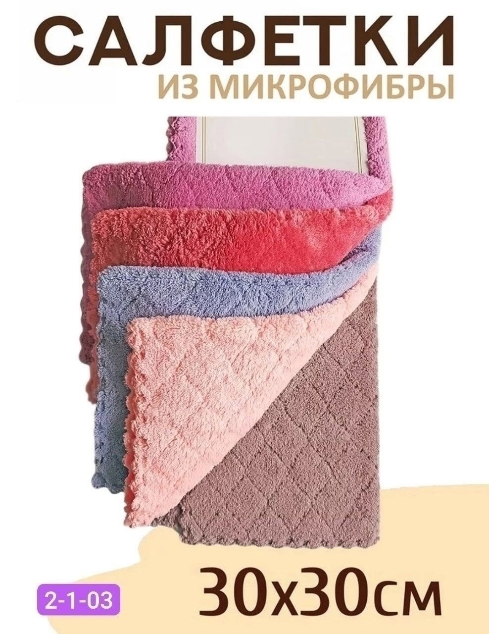 полотенца для рук кухонные,кухонные салфетки,салфетка для мытья посуды,набор полотенец из микрофибры,полотенца для ванной