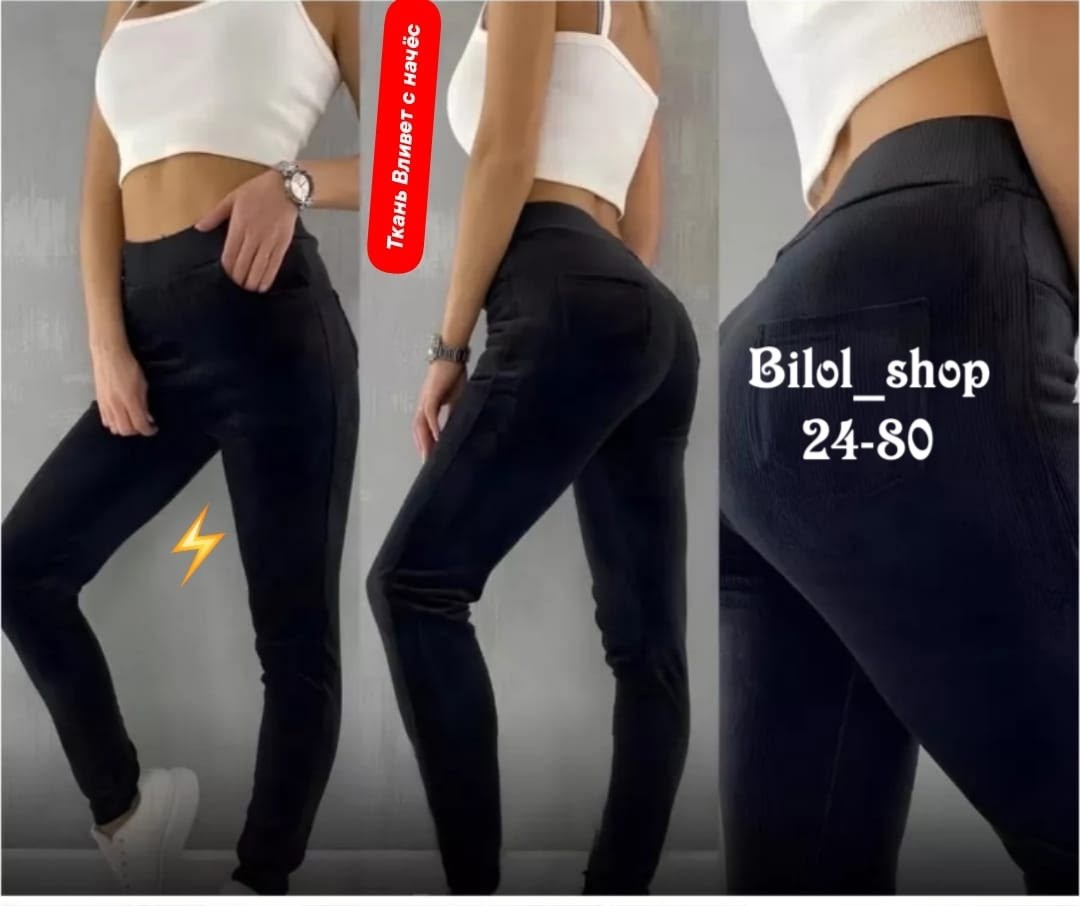 джеггинсы женские,штаны вельвет,брюки с начесом женские,брюки лосины,джинсы брюки