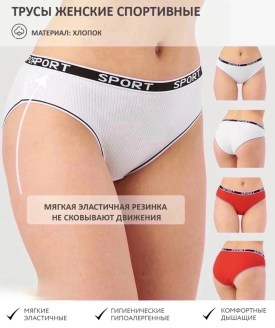 Нижнее белье