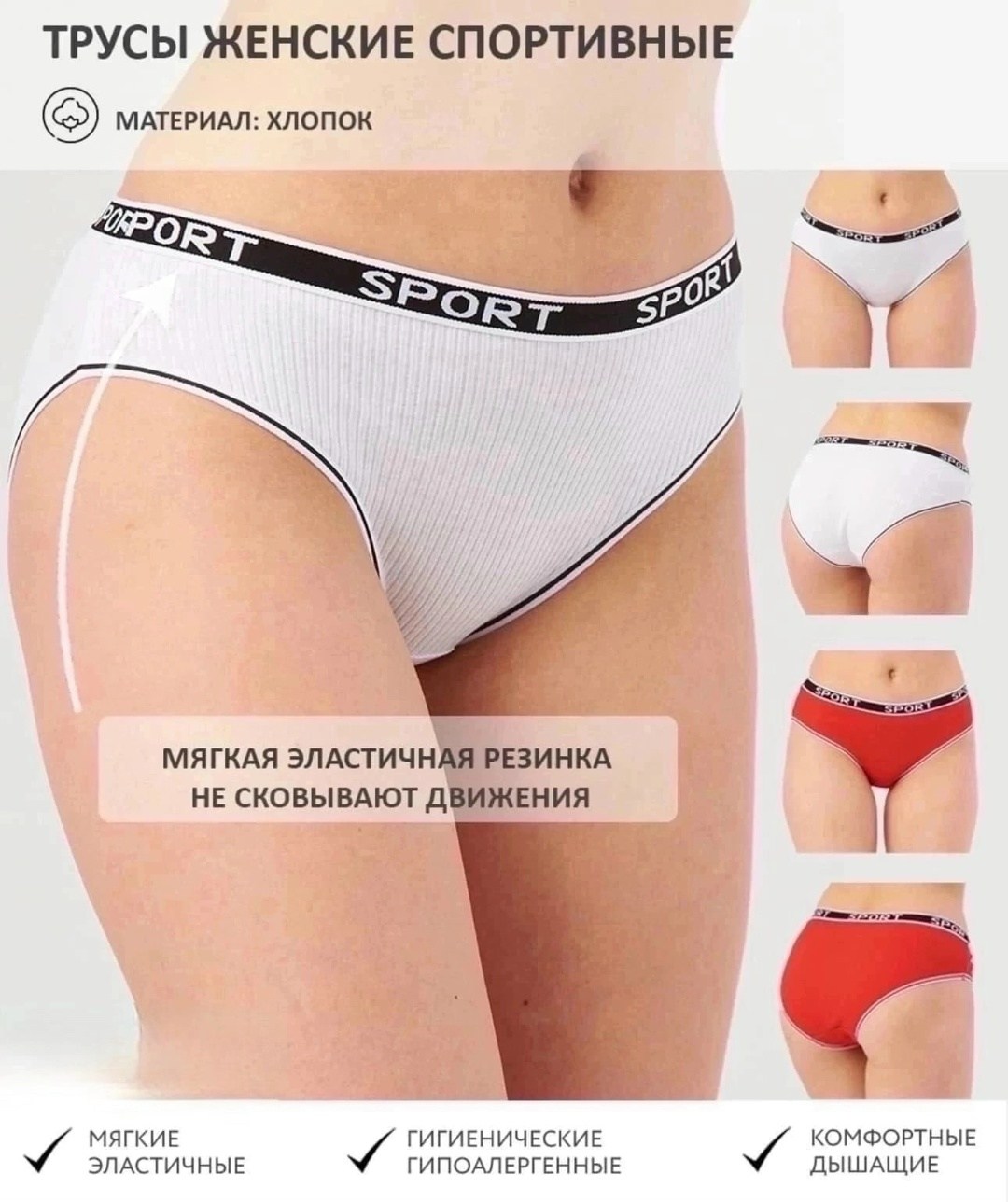 трусы женские спортивные,женские спортивные трусы стринги,комплект трусов женские,комплект трусов слипы,спортивные слипы женские