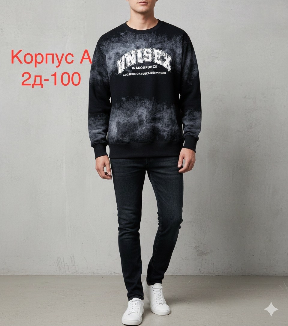 мужской свитшот,свитшот женская,мужские свитшоты,толстовки свитшот,свитшот с принтом