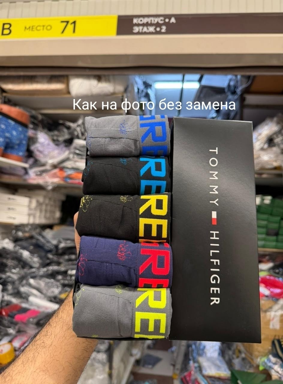 набор мужских трусов tommy hilfiger,трусы tommy hilfiger мужские,трусы томми хилфигер набор,мужской набор трусов,трусы томми хилфигер в коробке
