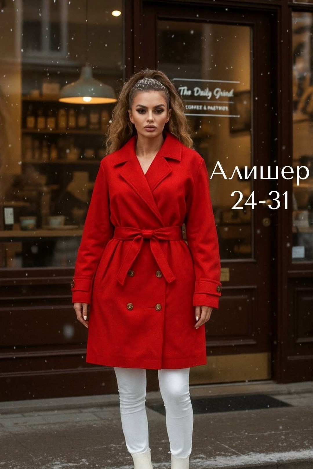 пальто,модное пальто,стильное пальто,пальто женские демисезонные,женские пальто