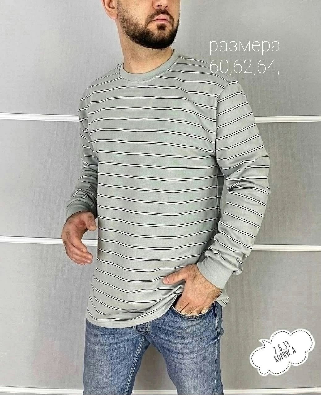 лонгслив большие размеры,свитшот джемпер,мужские свитшоты,мужская кофта,лонгслив мужской