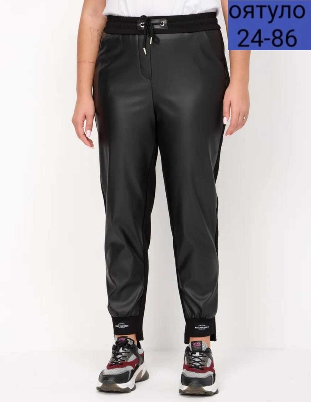 брюки джоггеры из экокожи кожаные moliza,кожаные брюки,женские кожаные брюки,женские брюки,кожаные штаны