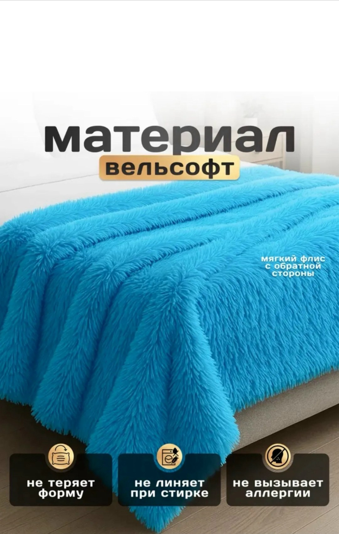 плед травка бежевый 220 240,плед травка,пушистый плед,плед травка пушистый,плед