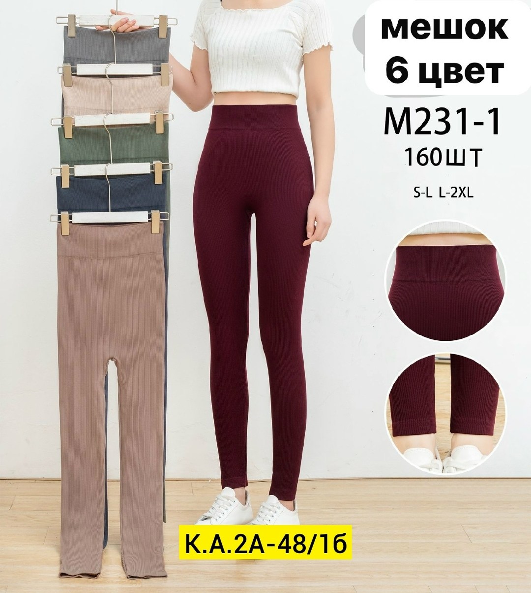 бесшовные легинсы в рубчик,леггинсы женские в рубчик,лосины в рубчик invibe,лосины женские белые в рубчик,леггинсы лосины в рубчик jinjoni цвет белый