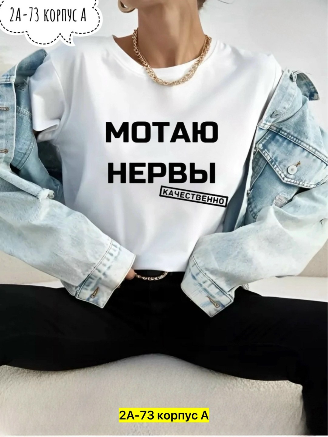 мотаю нервы качественно,футболка мотаю нервы качественно,футболка мотаю нервы качественно женская,футболка мотаю нервы качественно мужская,мотаю нервы качественно футболка детская