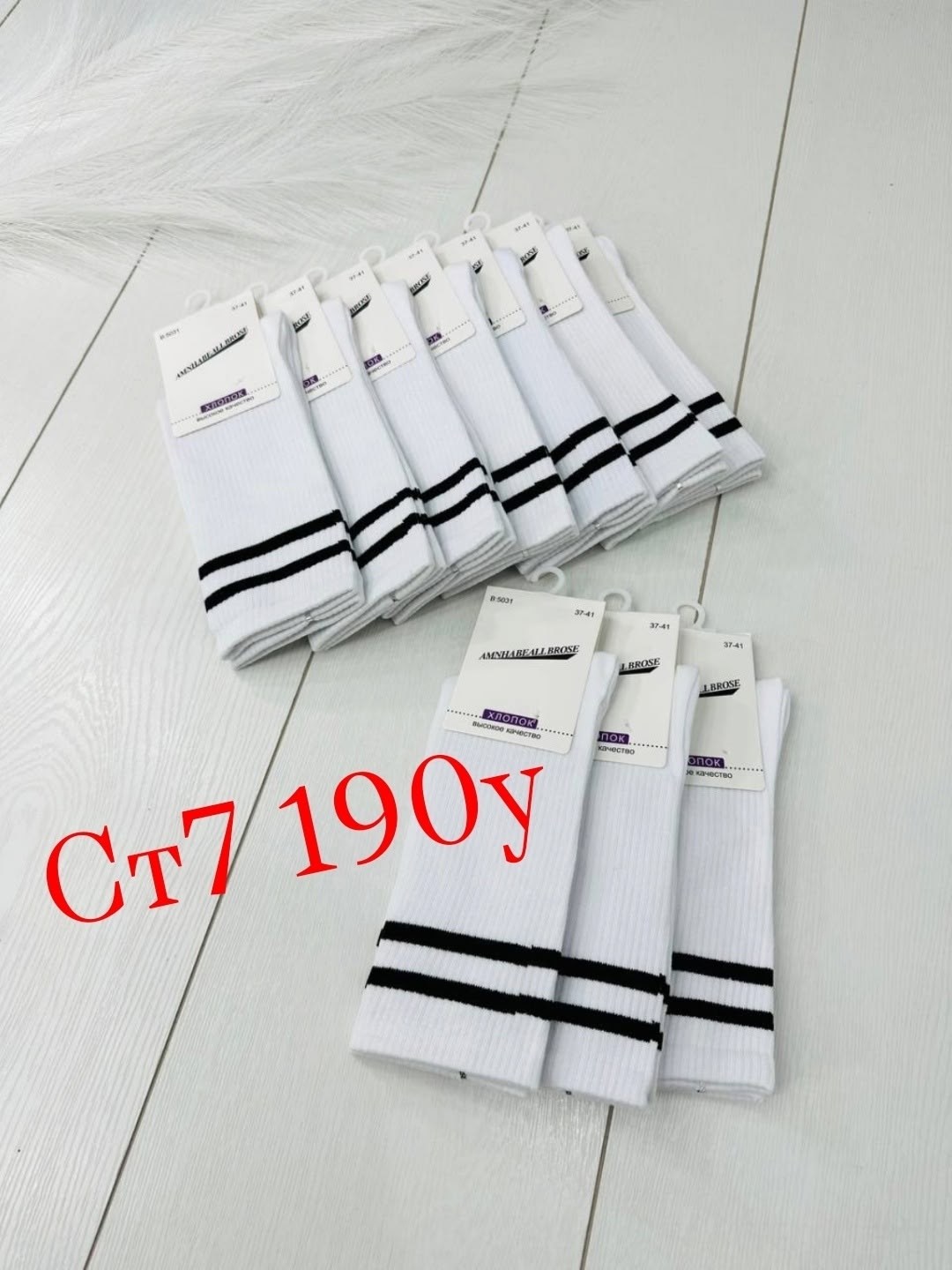 белые высокие носки,комплект носки женские,носки белый,комплект носков белый с полоской,носки комплект