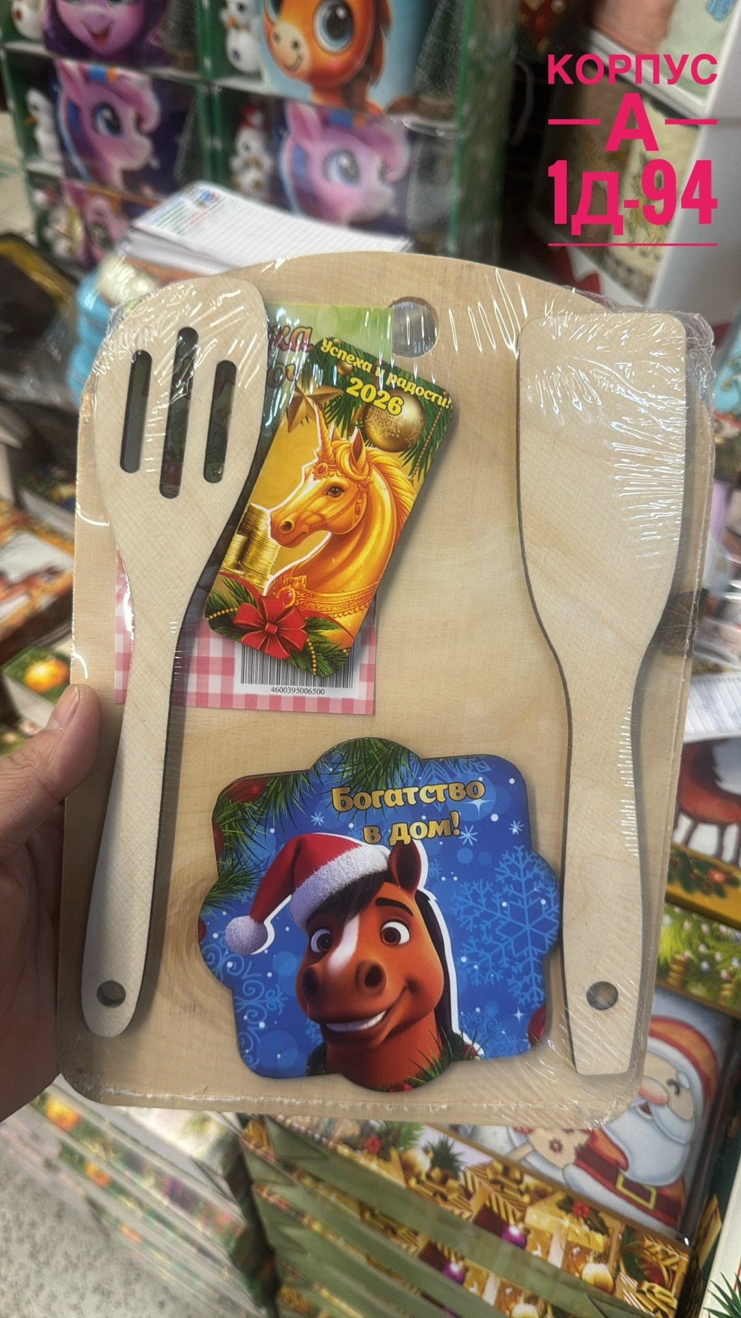 календарь,магнит новогодний календарь символ года 2025 на удачу,магнитный новогодний календарь 3d символ 2026 года лошадь "удачи и богатства",настольный календарь 2025,магнит-календарь новогодний симв