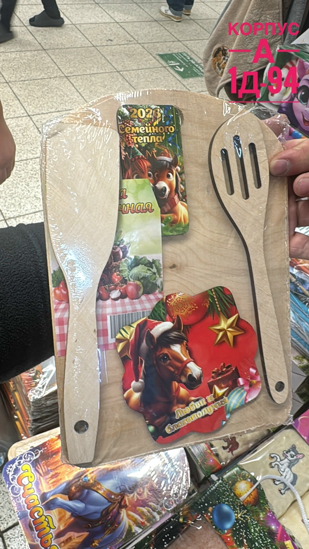 календарь,магнит новогодний календарь символ года 2025 на удачу,магнитный новогодний календарь 3d символ 2026 года лошадь "удачи и богатства",настольный календарь 2025,магнит-календарь новогодний симв