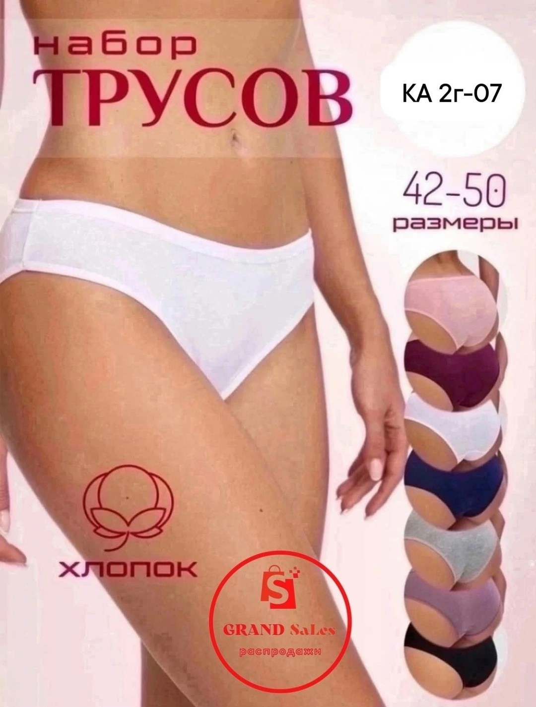 комплект трусов женские,комплект трусов слипы,комплект трусов,трусы cлипы женские,трусики комплект