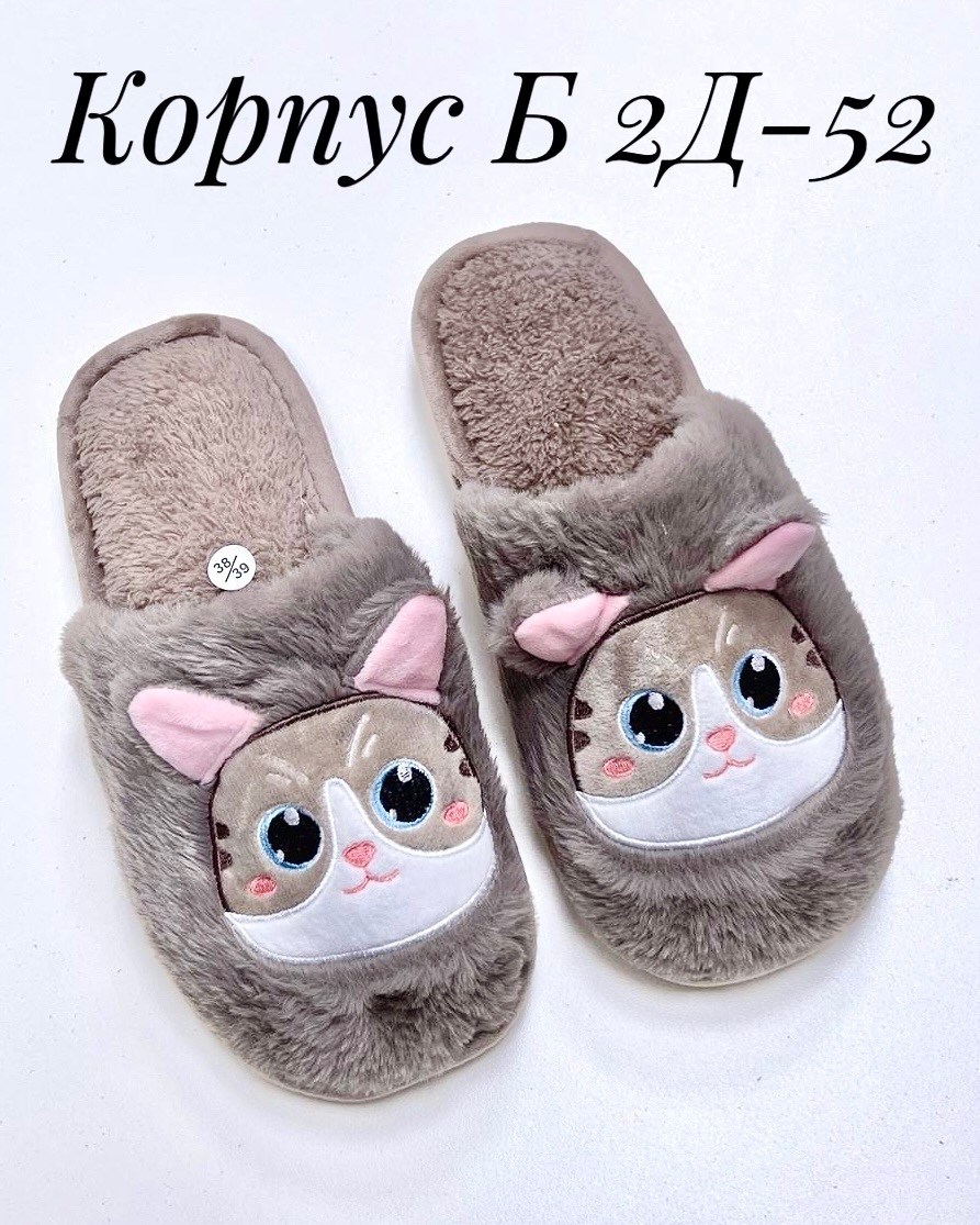 тапочки домашние женские,домашние тапочки,мягкие тапочки домашние милые плюшевые теплые,мягкие тапочки домашние,тапочки женские для дома