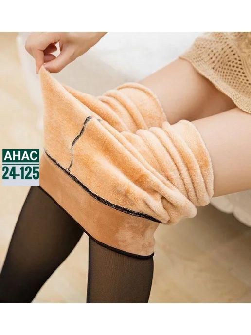 колготках,мода стиль,девушка в пальто,бежевое пальто