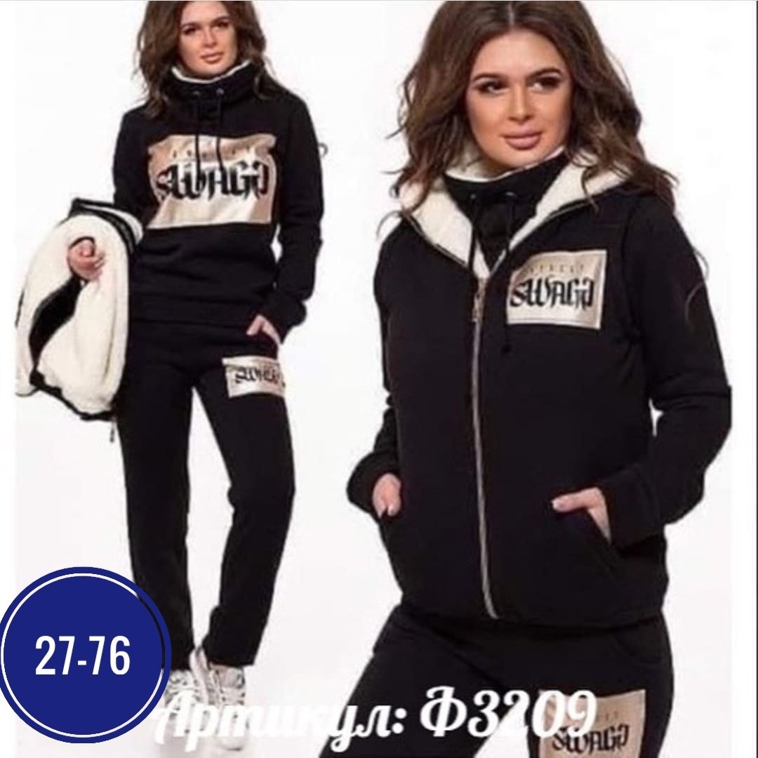 теплые спортивные костюмы женские,cпортивный костюм женский теплый на флисе,теплый спортивный костюм,теплый спортивный костюм тройка,теплый костюм