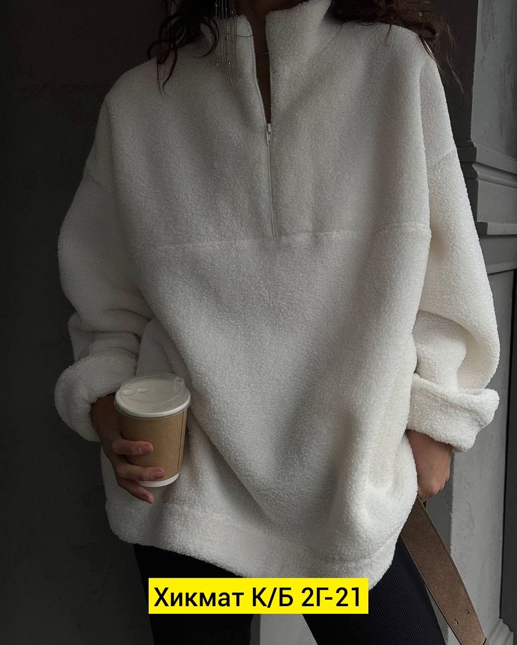 кофта плюшевая свитшот теплый худи,толстовка плюшевая женская,толстовка для женщин,толстовка женская,толстовки свитшот