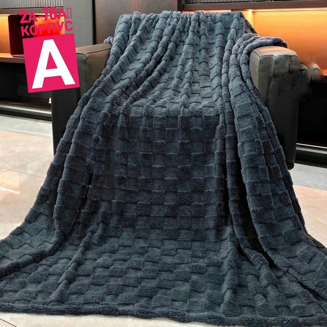 плед,коричневый плед,плед покрывало 200 х 220,плед покрывал,плюшевые пледы