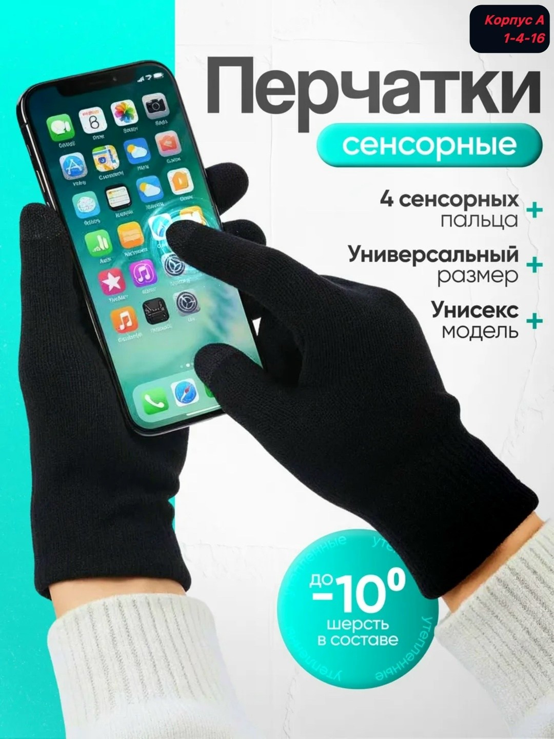 сенсорные перчатки,зимние перчатки,перчатки мужской,перчатка,перчатки зимние мужские