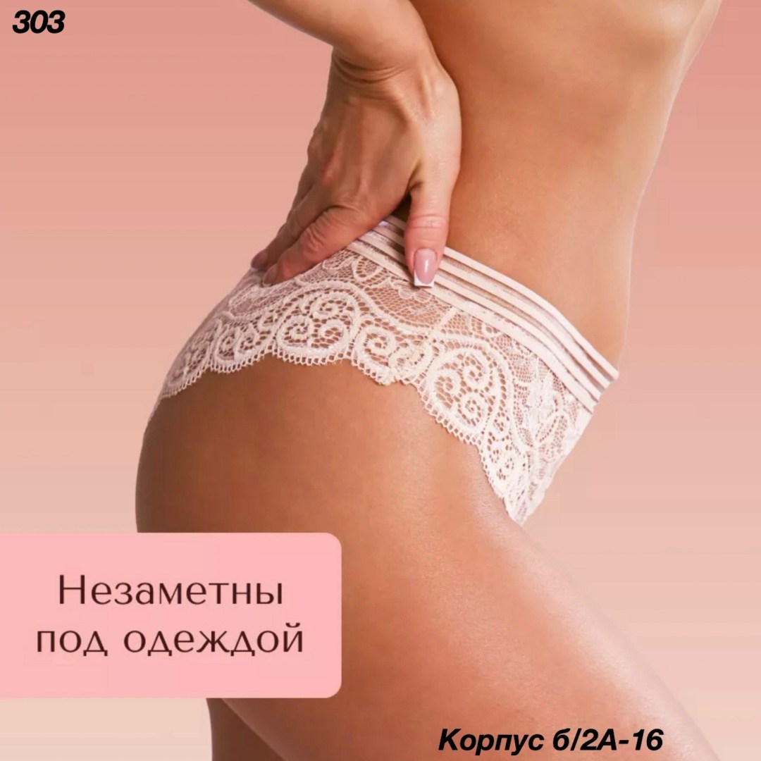 женская трусы,женское нижнее белье,женские трусики,трусы женски,трусики женские кружевные