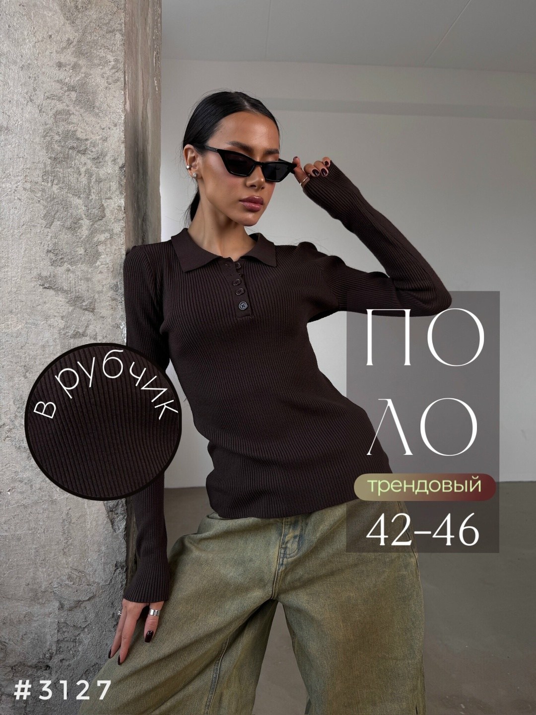 кофта женская лапша,лонгслив поло женский кф101 шоколад,кофта женская,женский джемпер,лонгслив поло женский кф101 шоколад от фабрики спортсоло