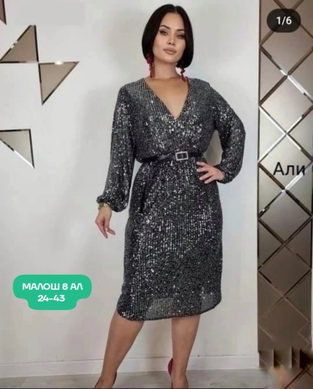 блестящее платье с пайетками большого размера для полных женщин,приталенное платье,платье больших размеров с пайетками,нарядное платье,платье из пайеток